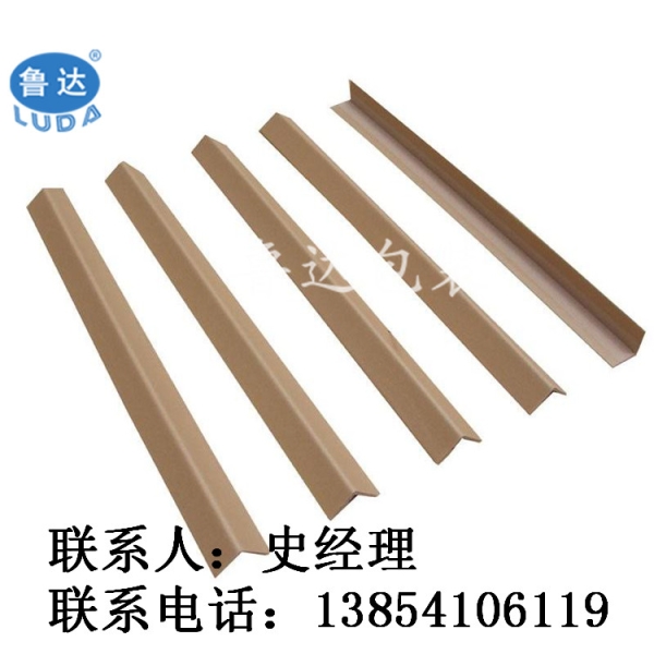 低價(jià)供應(yīng)紙護(hù)角  紙護(hù)角批發(fā)商家  紙護(hù)角銷售