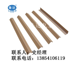 低價供應(yīng)紙護(hù)角  紙護(hù)角批發(fā)商家  紙護(hù)角銷售